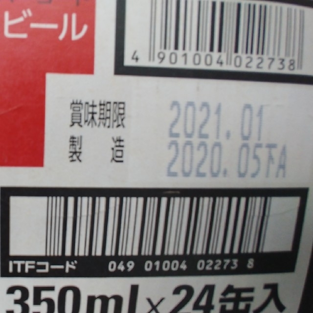 【送料無料！】アサヒスーパードライ350ml×24缶  2ケース