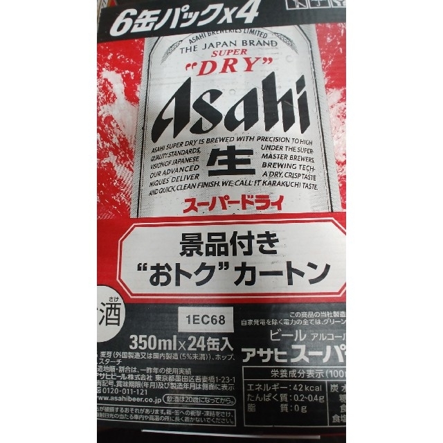 【送料無料！】アサヒスーパードライ350ml×24缶  2ケース