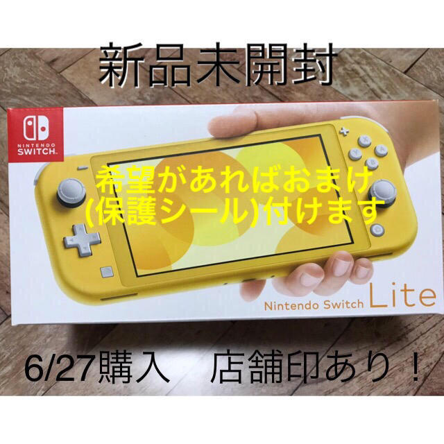 新品/未開封/保証店舗印あり/Nintendo Switch Lite イエロー