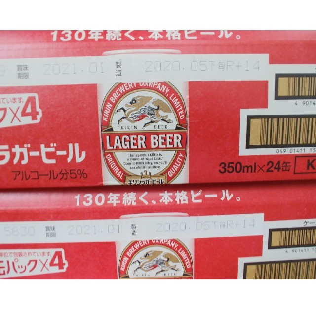 キリン(キリン)の【送料無料！】キリンラガービール 350ml×24缶  2ケース 食品/飲料/酒の酒(ビール)の商品写真