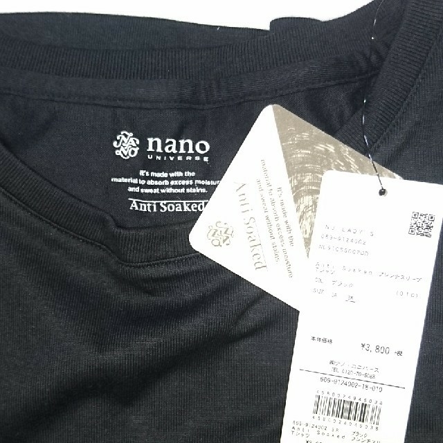 nano・universe(ナノユニバース)の《新品☆》ナノ・ユニバース フレンチスリーブTシャツ レディースのトップス(Tシャツ(半袖/袖なし))の商品写真