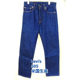 リーバイス(Levi's)のリーバイス　505 米国製　(デニム/ジーンズ)