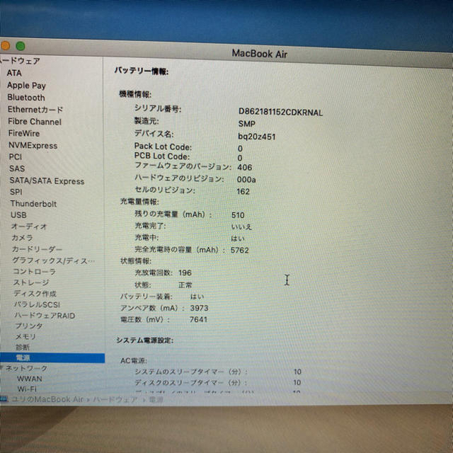 美品　mac book air core i5