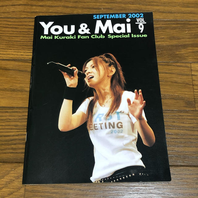 GIZA(ギザ)の倉木麻衣＊ファンクラブ会報誌"You & Mai" vol.9 エンタメ/ホビーのタレントグッズ(ミュージシャン)の商品写真