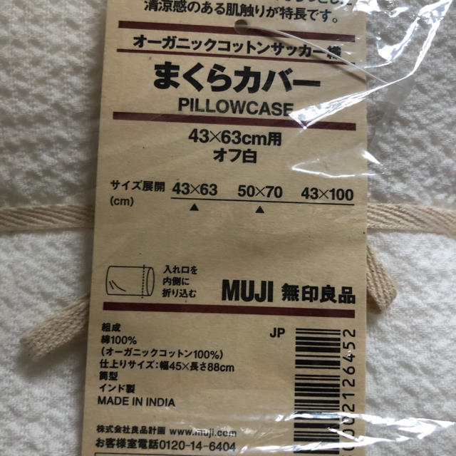 MUJI (無印良品)(ムジルシリョウヒン)の無印　シングル　ボックスシーツ+枕カバー　2セット インテリア/住まい/日用品の寝具(シーツ/カバー)の商品写真