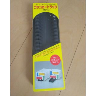 リコー(RICOH)のプリントゴッコ　ゴッコカードラック(その他)