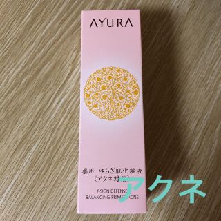 アユーラ(AYURA)のアユーラ ｆサインディフェンス　バランシングプライマー　アクネ(化粧水/ローション)