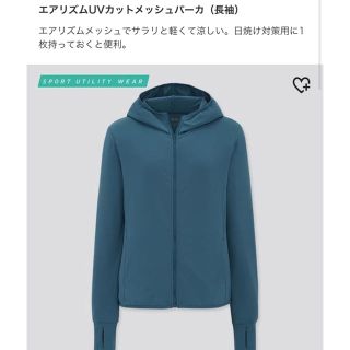 ユニクロ(UNIQLO)のUNIQLO UVカットパーカー　XXL(パーカー)