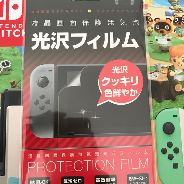 未開封 Nintendo スイッチ あつまれどうぶつの森 セット 保護フィルム付 1