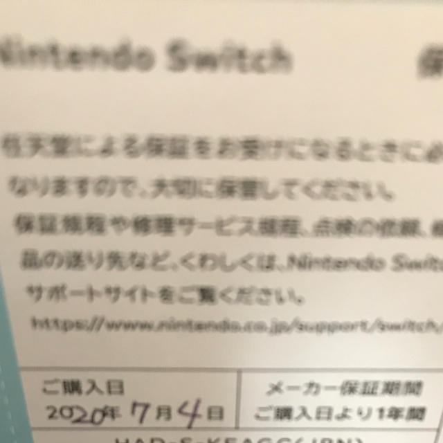 未開封 Nintendo スイッチ あつまれどうぶつの森 セット 保護フィルム付 2