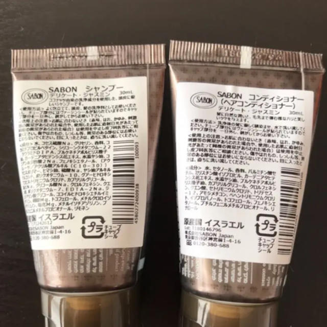 SABON(サボン)のSABONサボン ボディーローション　ハンドスクラブ　シャンプーコンディショナー コスメ/美容のボディケア(ボディローション/ミルク)の商品写真