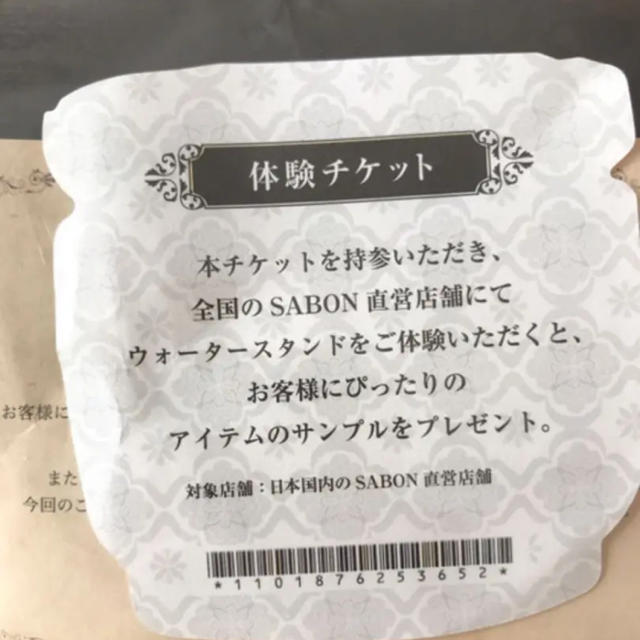 SABON(サボン)のSABONサボン ボディーローション　ハンドスクラブ　シャンプーコンディショナー コスメ/美容のボディケア(ボディローション/ミルク)の商品写真