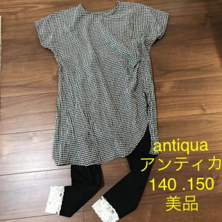 アンティカ(antiqua)のantiqua アンティカ  キッズ　ギンガムチェック　140  150(Tシャツ/カットソー)