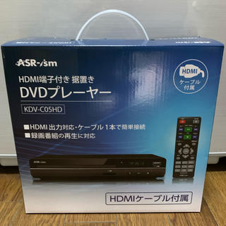 HDMI端子付きDVDプレーヤー(DVDプレーヤー)