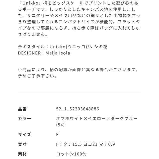 marimekko(マリメッコ)のおまはさま専用 marimekko 日本限定 トートバック ポーチ 2個セット レディースのバッグ(トートバッグ)の商品写真