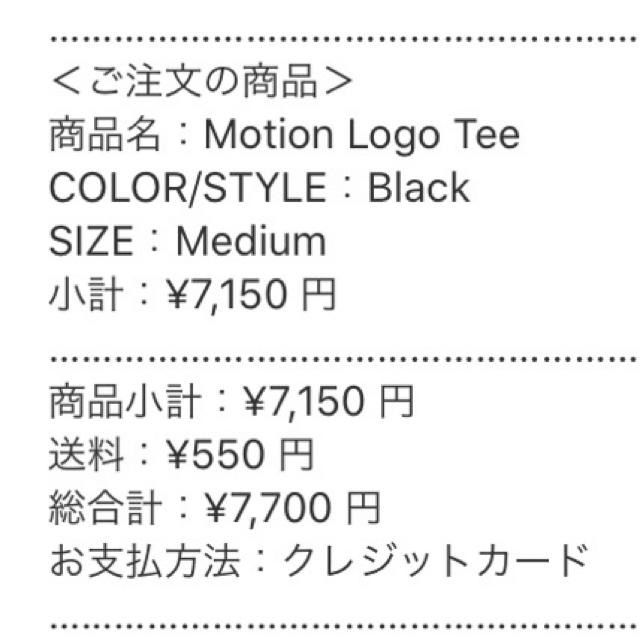 Supreme(シュプリーム)のSupreme   Motion Logo Tee    Black  M メンズのトップス(Tシャツ/カットソー(半袖/袖なし))の商品写真