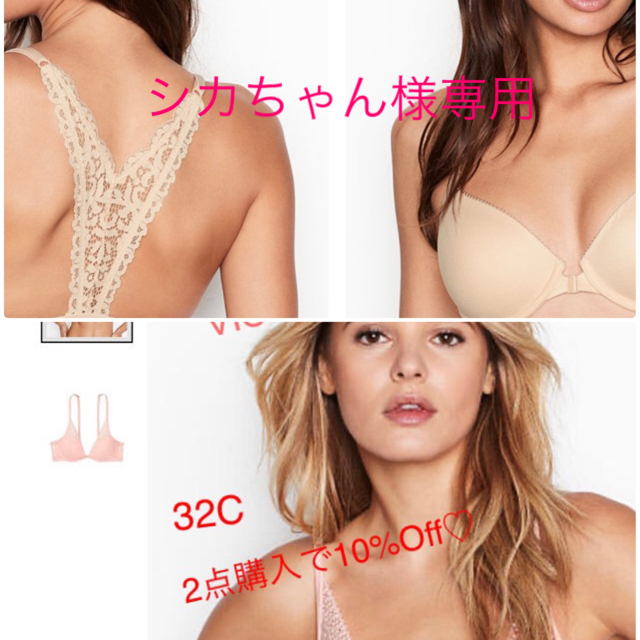 ヴィクトリアシークレットブラ新品サ32C&スーパーソフトBra32C 計２点