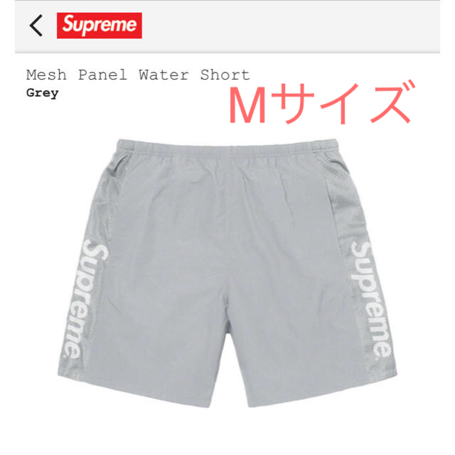 Supreme mesh-panel Water Shorts - Farfetch