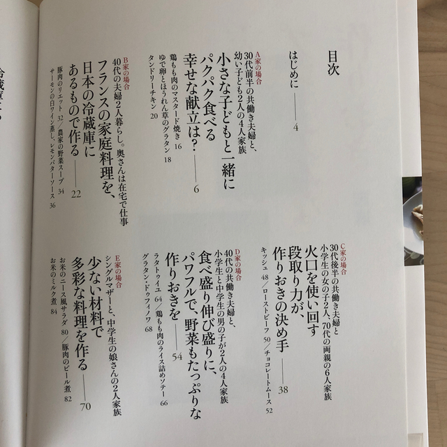 志麻さんのプレミアムな作りおき エンタメ/ホビーの本(料理/グルメ)の商品写真