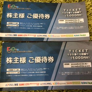 共和コーポレーション　株主優待券2000円分(その他)