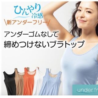 ニッセン(ニッセン)のニッセン ブラトップ(タンクトップ)