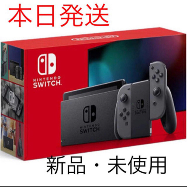 【新品・未開封】Switch 任天堂スイッチ 本体 グレー ニンテンドウGAME