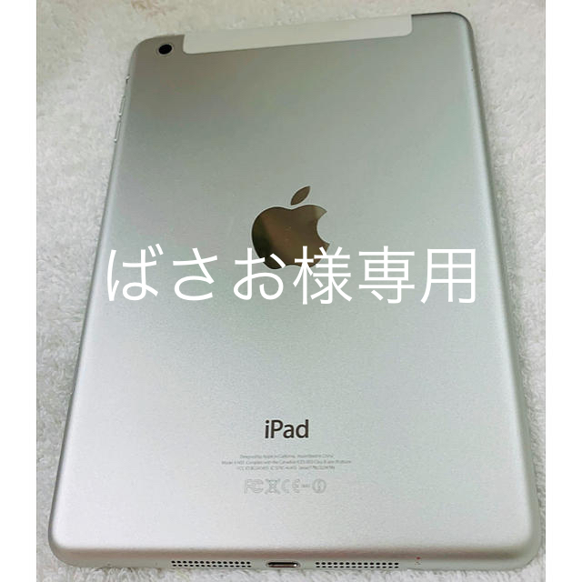 初代iPad mini 32G wifi＋ cellular モデル（シルバー）32G