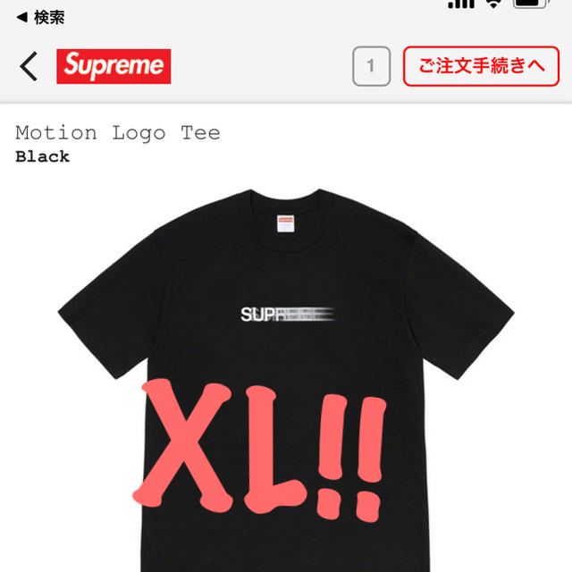 supreme motion logo black XL