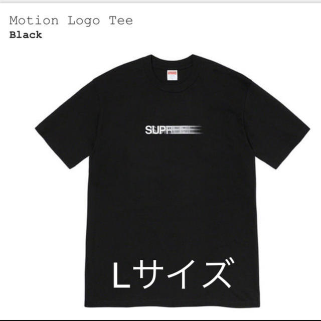 Supreme(シュプリーム)のサイズL supreme シュプリーム モーション ロゴ  ブラック  メンズのトップス(Tシャツ/カットソー(半袖/袖なし))の商品写真