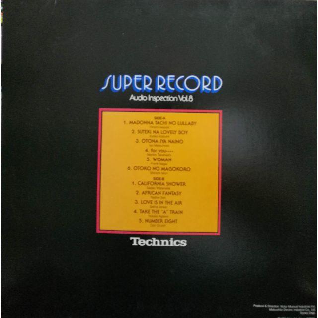 【廃盤LP】Super Record: Audio Inspection 8 エンタメ/ホビーのエンタメ その他(その他)の商品写真