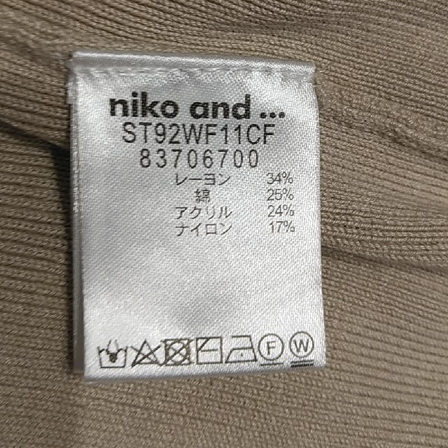 niko and...(ニコアンド)のめるめる様専用です レディースのトップス(ベスト/ジレ)の商品写真