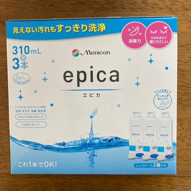 コンタクト洗浄液　エピカ　アクアモア　epica 3本 コスメ/美容のスキンケア/基礎化粧品(アイケア/アイクリーム)の商品写真