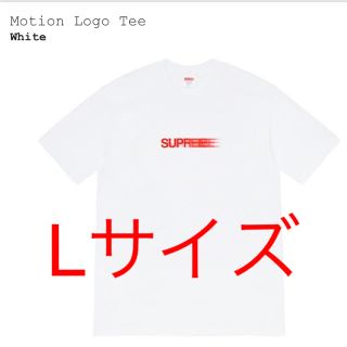 シュプリーム(Supreme)のsupreme motion logo(Tシャツ/カットソー(半袖/袖なし))