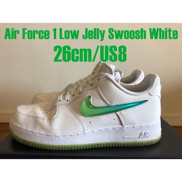 Air Force1 Jelly volt エアフォース1 26cmHYPERJADE