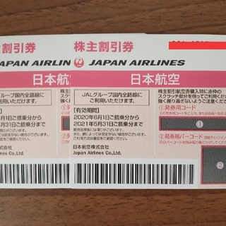 ジャル(ニホンコウクウ)(JAL(日本航空))のJAL 株主優待券2枚(その他)
