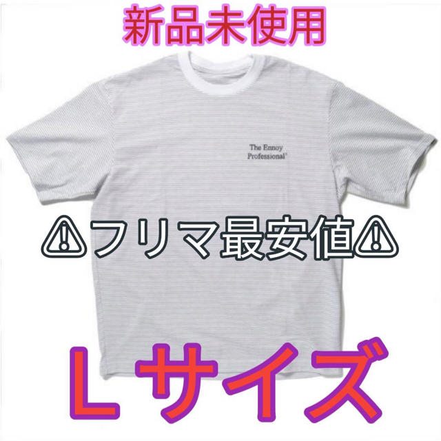 最安値】The Ennoy Professional® BORDER TEE - Tシャツ/カットソー