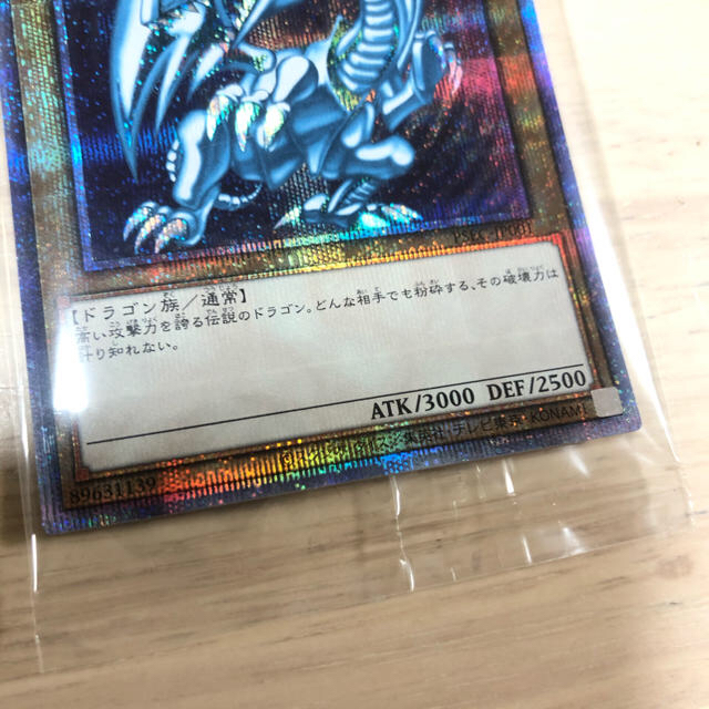 遊戯王　青眼の白龍　プリズマティックシークレットレア　新品未開封