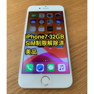 アイフォーン(iPhone)のiPhone7 32GB 本体　SIM制限解除済　シルバー　(スマートフォン本体)