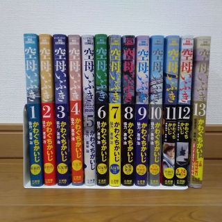 空母いぶき　1～13巻  全巻セット(全巻セット)