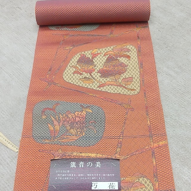 ラ28新品、未使用、正絹本場筑前八寸博多帯、未仕立て品です。 【限定