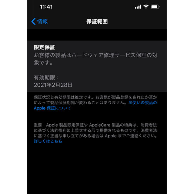 iPhone 11 pro max 256GB SIMフリー　限定保証つき