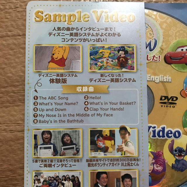 Disney - ディズニー 英語システム DVD サンプルの通販 by potiron shop｜ディズニーならラクマ