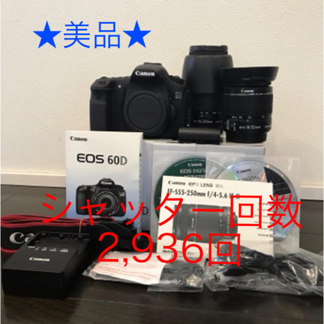 Canon(キヤノン)のCanon EOS 60D ダブルズーム デジタル一眼レフ キヤノン イオス スマホ/家電/カメラのカメラ(デジタル一眼)の商品写真