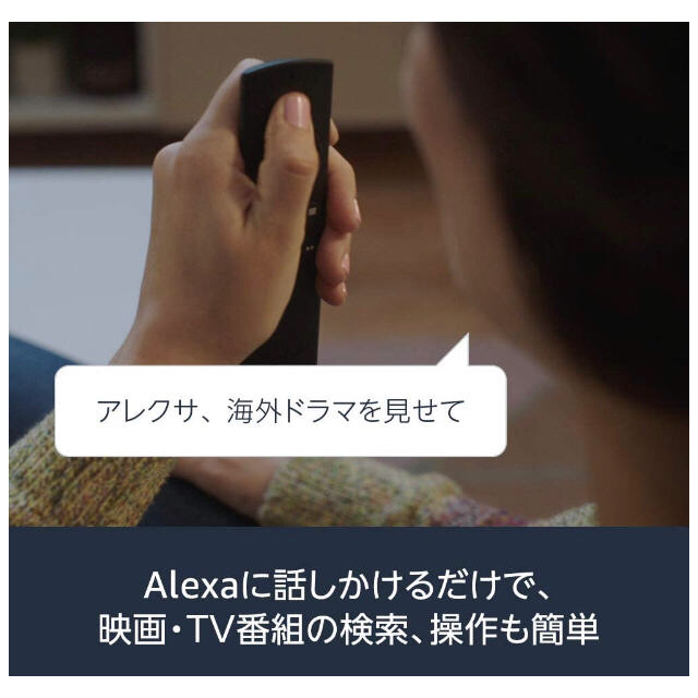 【新品未開封】Fire TV Stick - Alexa対応音声認識リモコン付属