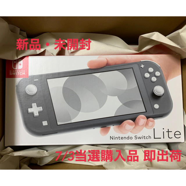 Nintendo Switch(ニンテンドースイッチ)のNintendo Switch Lite グレー 新品 未開封 エンタメ/ホビーのゲームソフト/ゲーム機本体(家庭用ゲーム機本体)の商品写真