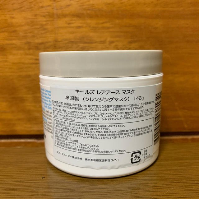 Kiehl's(キールズ)のキールズ　レアアース　マスク コスメ/美容のスキンケア/基礎化粧品(パック/フェイスマスク)の商品写真