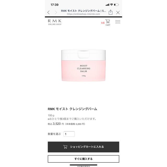 RMK(アールエムケー)のRMK モイスト クレンジングバームサンプル2.5g×15 コスメ/美容のスキンケア/基礎化粧品(クレンジング/メイク落とし)の商品写真