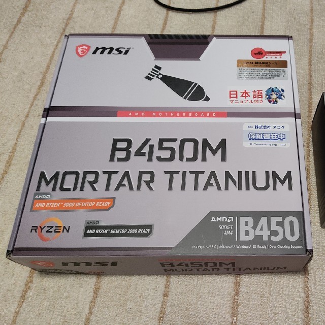 B450M MORTAR TITANIUM + Ryzen5 3600