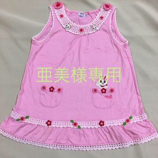 ミキハウス(mikihouse)のミキハウス 120 ノースリトップス うさこ マスコット付き かぎ編み ピンク (その他)