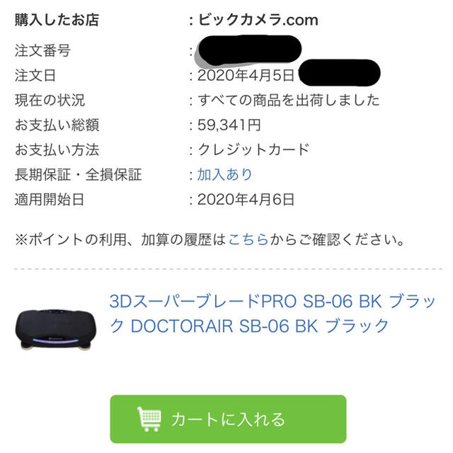  3DスーパーブレードPRO SB-06 BK ブラック コスメ/美容のダイエット(エクササイズ用品)の商品写真